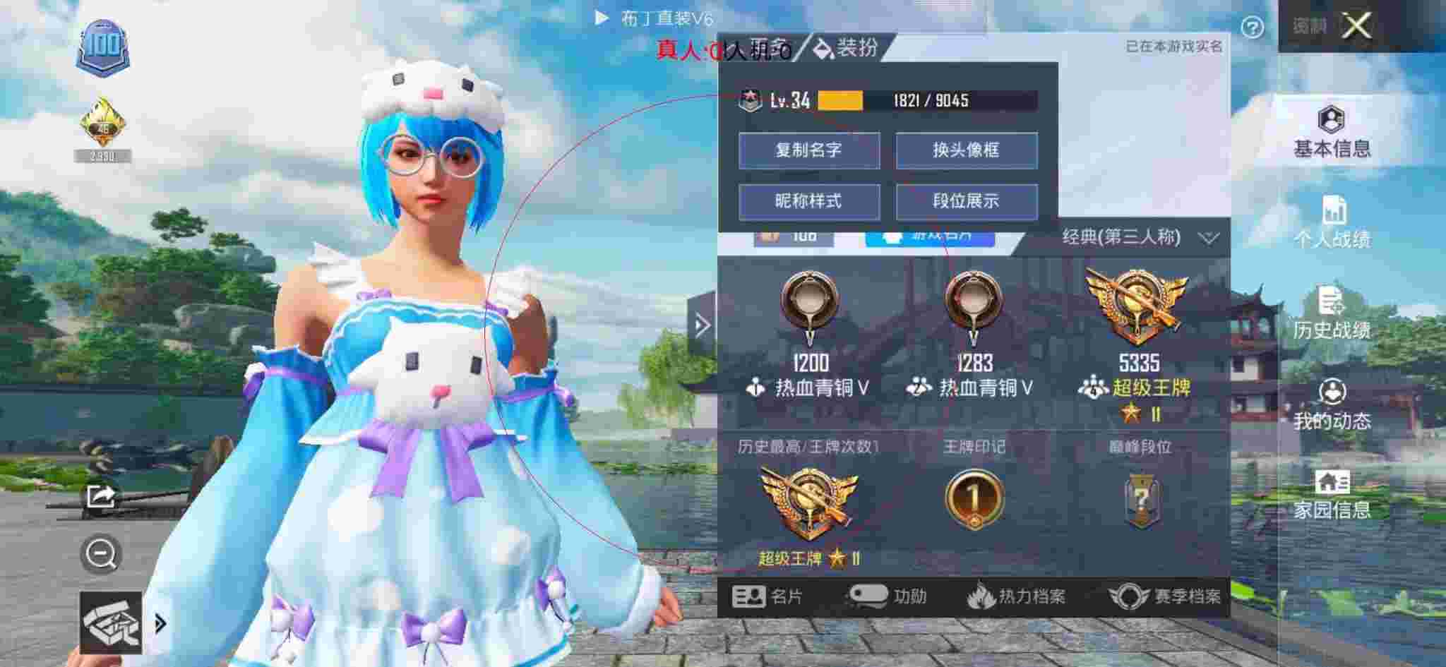 和平精英透视自瞄 - 免费的卡密辅助预览图